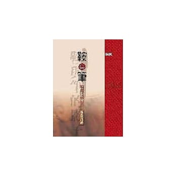 鞍与笔的影子 pdf epub mobi 电子书 下载