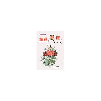 旅游法宝 pdf epub mobi 电子书 下载