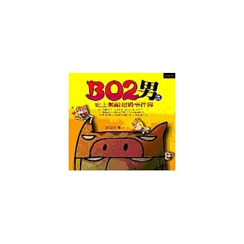 BO2男之史上无敌超级事件簿 pdf epub mobi 电子书 下载