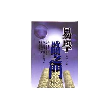 易学：时间之门 pdf epub mobi 电子书 下载