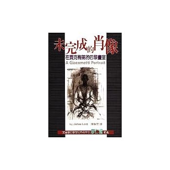 未完成的肖像：在贾克梅第的巴黎画室 pdf epub mobi 电子书 下载