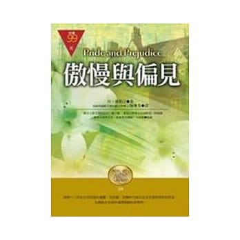 傲慢与偏见(精装袖珍版) pdf epub mobi 电子书 下载