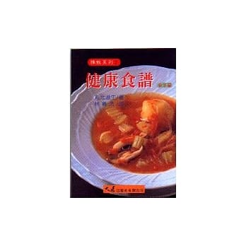 健康食谱：春冬篇 pdf epub mobi 电子书 下载