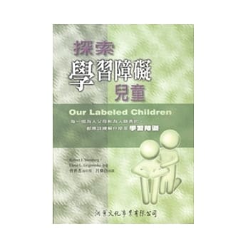 探索学习障碍儿童 pdf epub mobi 电子书 下载