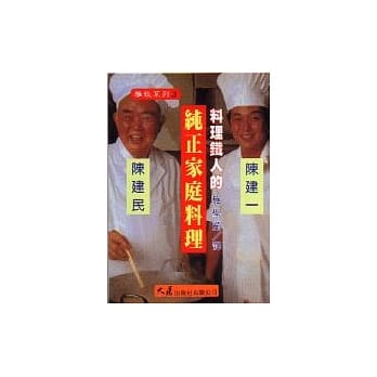 纯正家庭料理 pdf epub mobi 电子书 下载