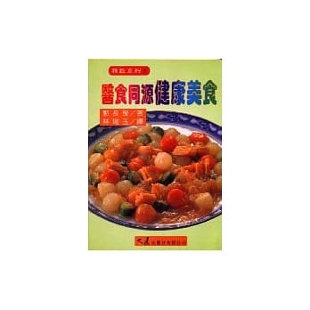 医食同源健康美食 pdf epub mobi 电子书 下载