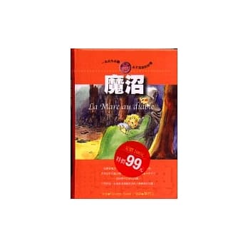 魔沼(精装) pdf epub mobi 电子书 下载