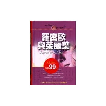 罗密欧与茱丽叶(精装) pdf epub mobi 电子书 下载