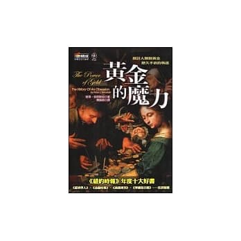 黄金的魔力 pdf epub mobi 电子书 下载