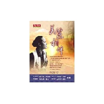 美丽相伴 pdf epub mobi 电子书 下载