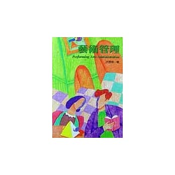 艺术管理 pdf epub mobi 电子书 下载