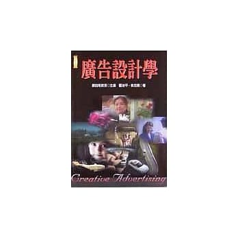 广告设计学 pdf epub mobi 电子书 下载