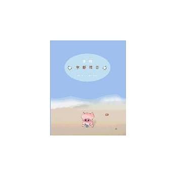 宁静声音 pdf epub mobi 电子书 下载