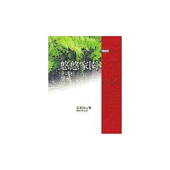 悠悠家园 pdf epub mobi 电子书 下载