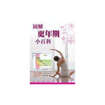 图解更年期小百科 pdf epub mobi 电子书 下载