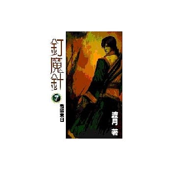 帝国末日 pdf epub mobi 电子书 下载