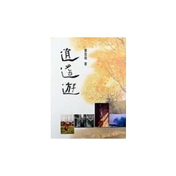 逍遥游 pdf epub mobi 电子书 下载
