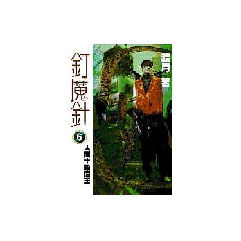 人间十殿阎王 pdf epub mobi 电子书 下载