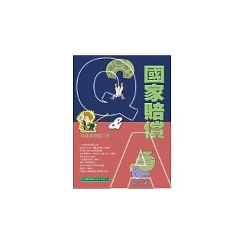 国家赔偿Q＆A pdf epub mobi 电子书 下载