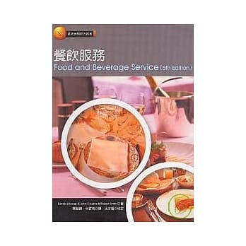 餐饮服务 pdf epub mobi 电子书 下载