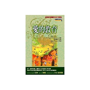 爱的教育 pdf epub mobi 电子书 下载
