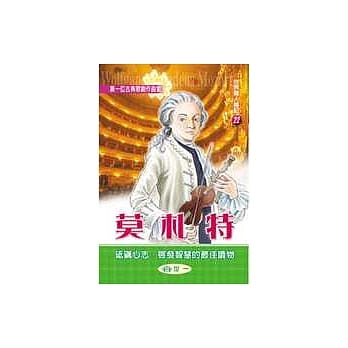 莫扎特 pdf epub mobi 电子书 下载