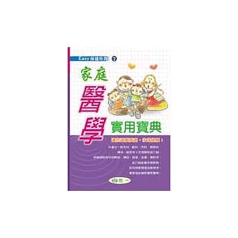 家庭医学实用宝典 pdf epub mobi 电子书 下载