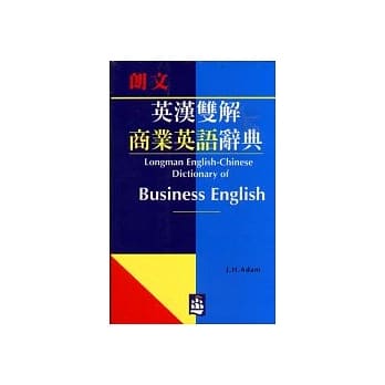 朗文英汉双解商业英语辞典 pdf epub mobi 电子书 下载