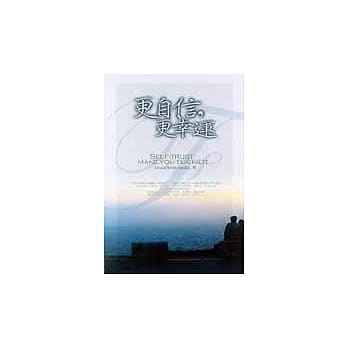 更自信,更幸运 pdf epub mobi 电子书 下载