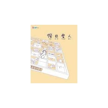 帽田雪人 pdf epub mobi 电子书 下载