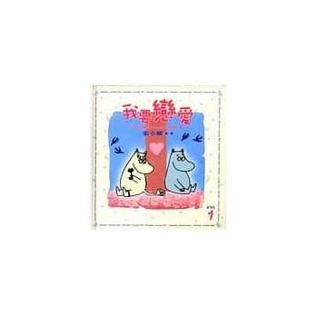 我要恋爱 pdf epub mobi 电子书 下载