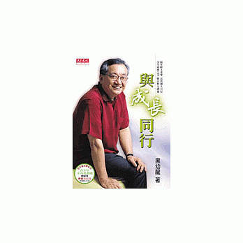 与成长同行 pdf epub mobi 电子书 下载