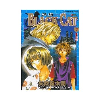 黑猫 7 pdf epub mobi 电子书 下载