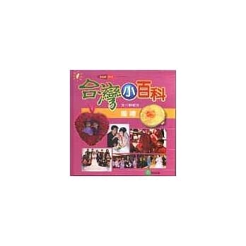 婚礼 pdf epub mobi 电子书 下载