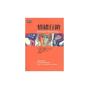 情绪行销 pdf epub mobi 电子书 下载