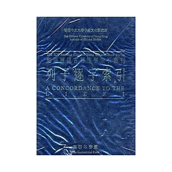 列子逐字索引 pdf epub mobi 电子书 下载