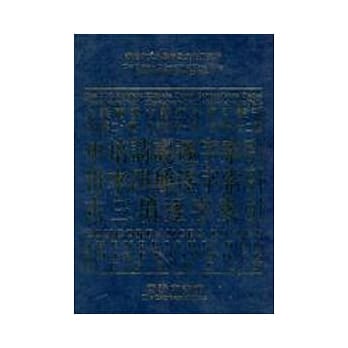 申信诗说、世本四种、古三坟逐字索引 pdf epub mobi 电子书 下载