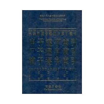 申子、尸子、慎子逐字索引 pdf epub mobi 电子书 下载