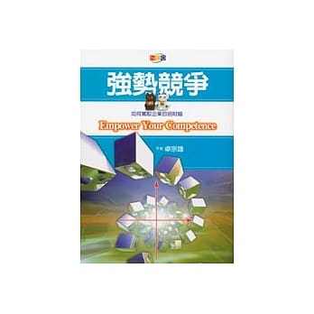 强势竞争 pdf epub mobi 电子书 下载