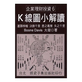 Ｋ线图小解读 pdf epub mobi 电子书 下载