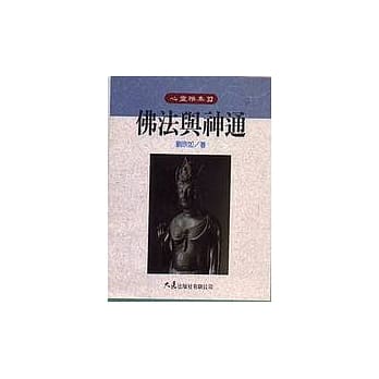 佛法与神通 pdf epub mobi 电子书 下载