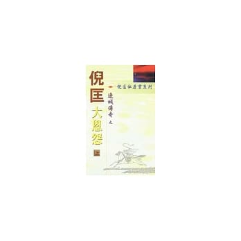 边城传奇：大恩怨 (上) pdf epub mobi 电子书 下载