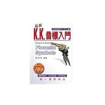 最新K.K.音标入门(书附2CD) pdf epub mobi 电子书 下载