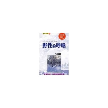 野性的唿唤 pdf epub mobi 电子书 下载