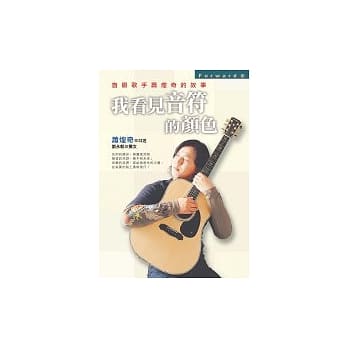 我看见音符的颜色－盲眼歌手萧煌奇的故事 pdf epub mobi 电子书 下载