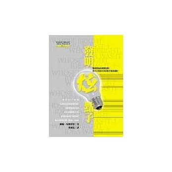 发明炫点子 pdf epub mobi 电子书 下载