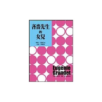 吝啬先生的女儿 pdf epub mobi 电子书 下载