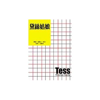 黛丝姑娘 pdf epub mobi 电子书 下载