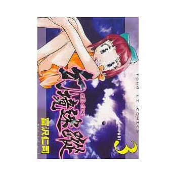 幻境迷踪 3 pdf epub mobi 电子书 下载