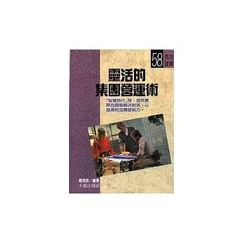 灵活的集团营运术 pdf epub mobi 电子书 下载